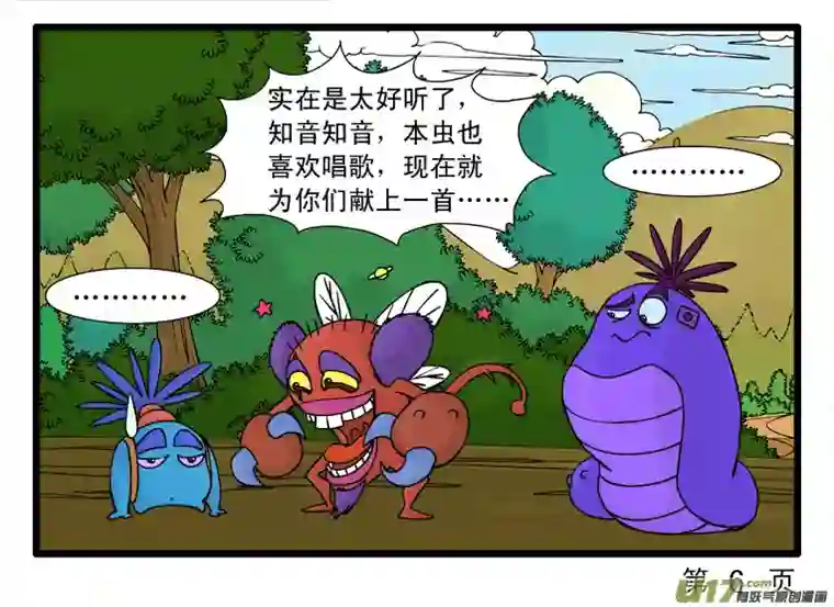 呆呆和瓜瓜歌唱家