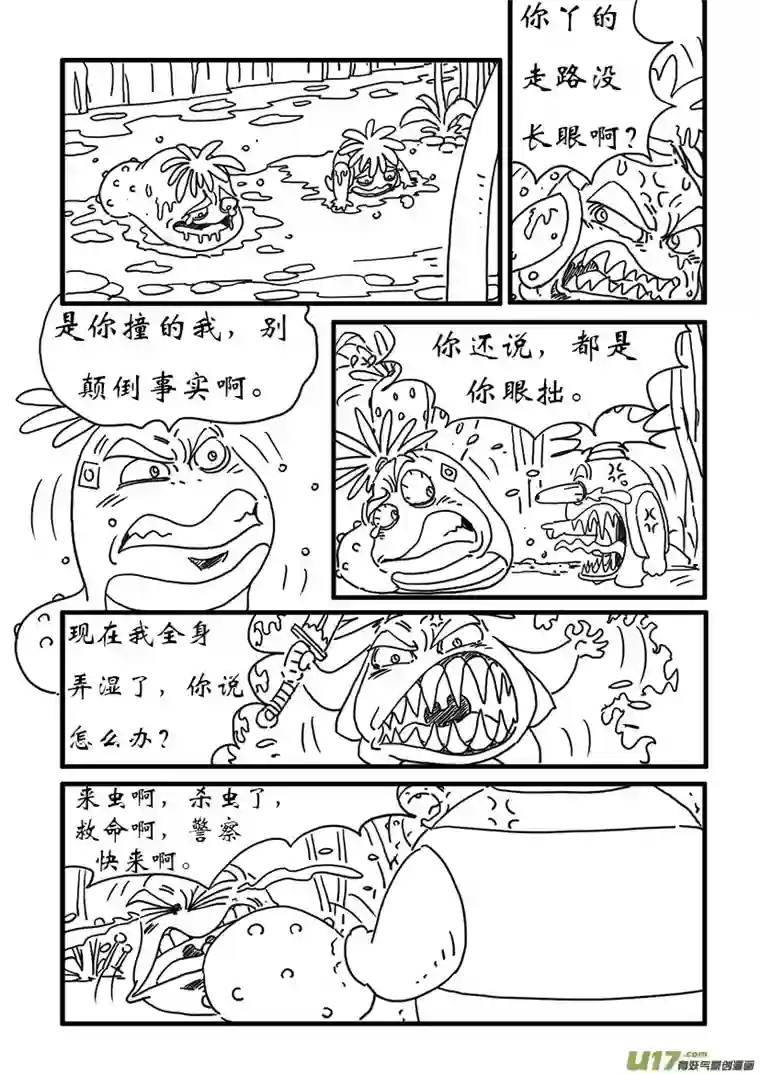 呆呆和瓜瓜辞退（一）