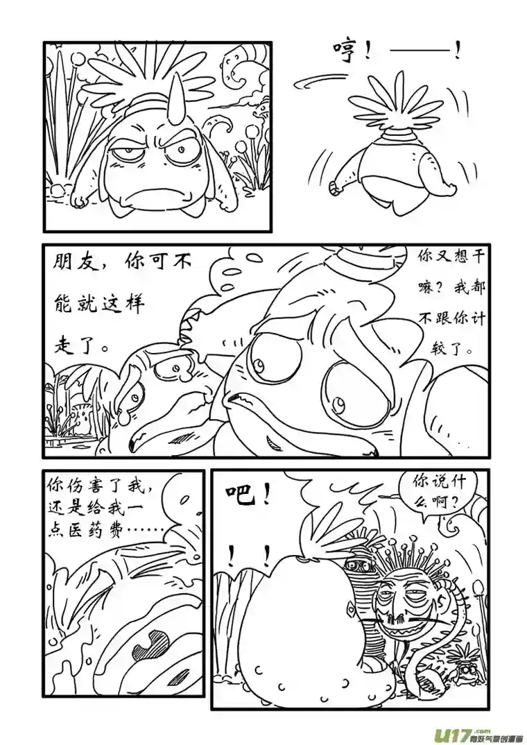 呆呆和瓜瓜辞退（一）