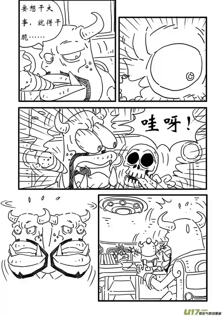 呆呆和瓜瓜辞退（一）