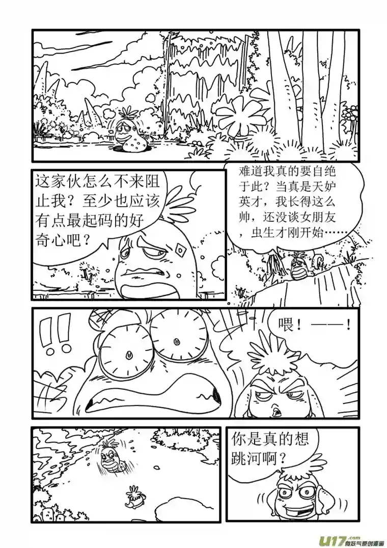 呆呆和瓜瓜辞退（二）
