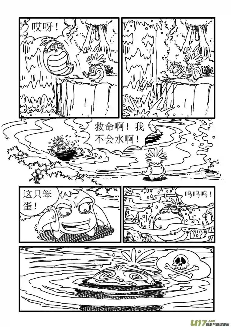 呆呆和瓜瓜辞退（二）