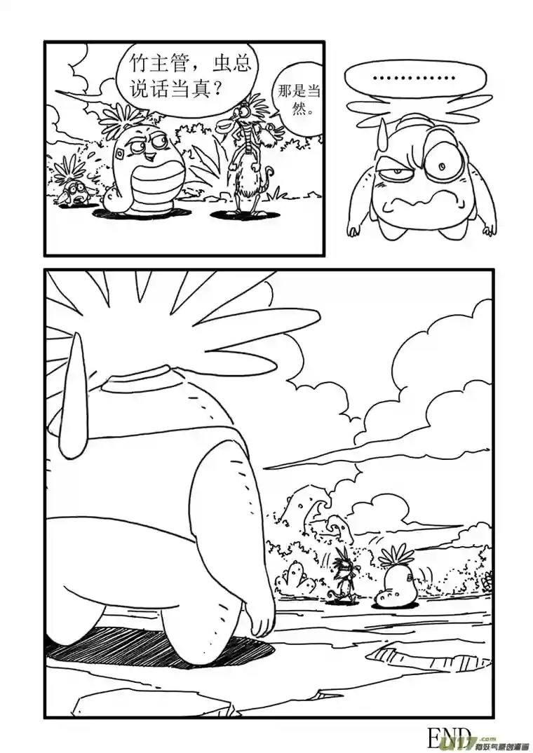 呆呆和瓜瓜辞退（二）