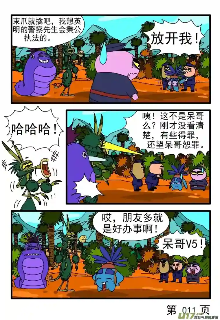 呆呆和瓜瓜招聘