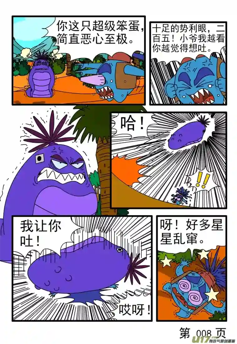 呆呆和瓜瓜招聘