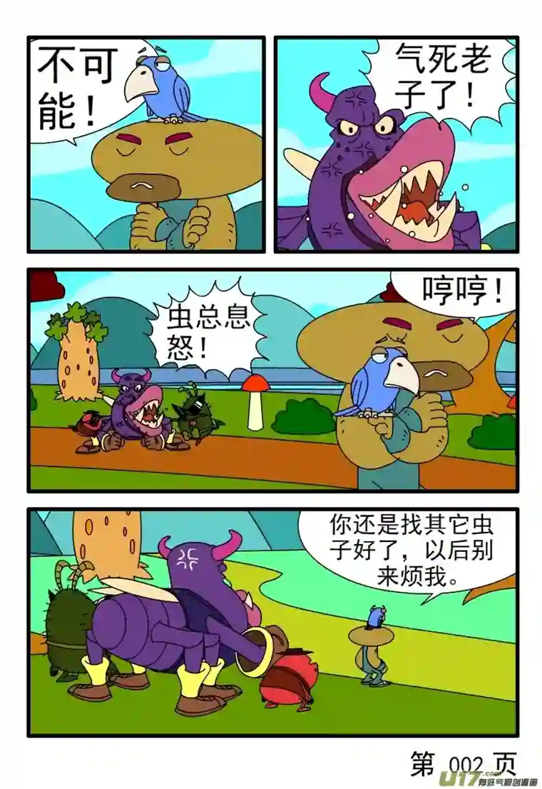 呆呆和瓜瓜爱屋及乌