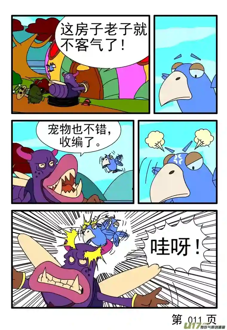 呆呆和瓜瓜爱屋及乌