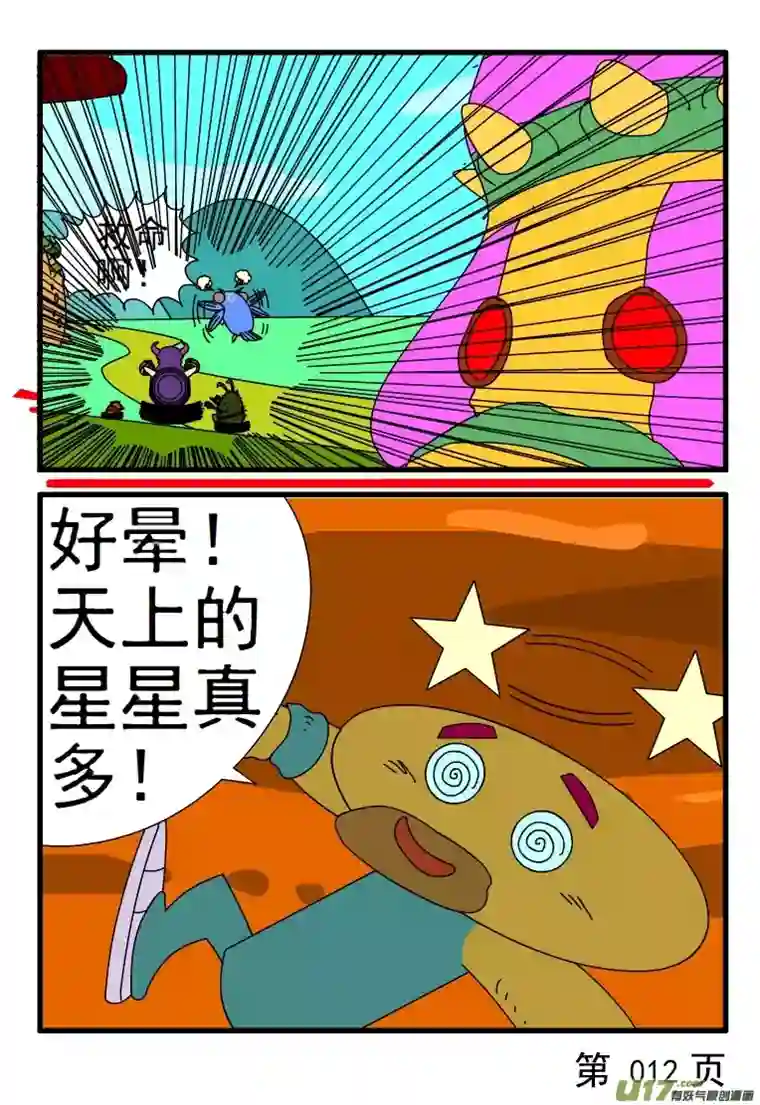 呆呆和瓜瓜爱屋及乌