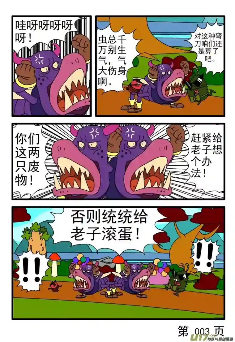 呆呆和瓜瓜爱屋及乌