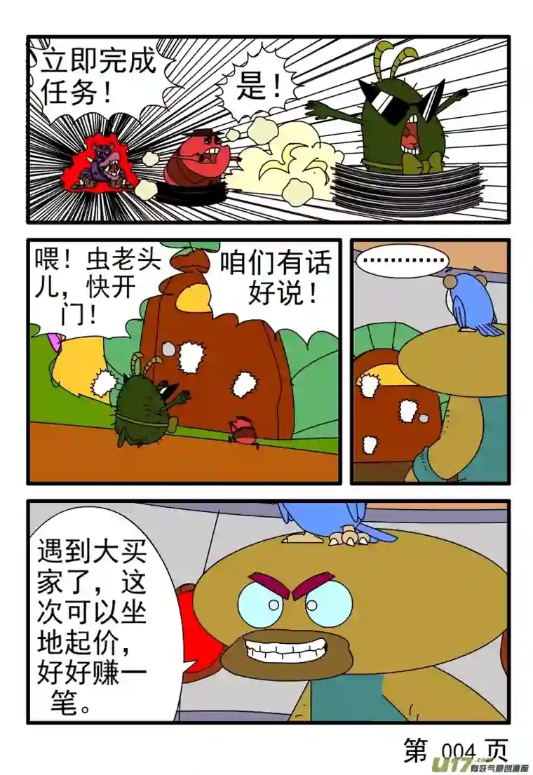 呆呆和瓜瓜爱屋及乌