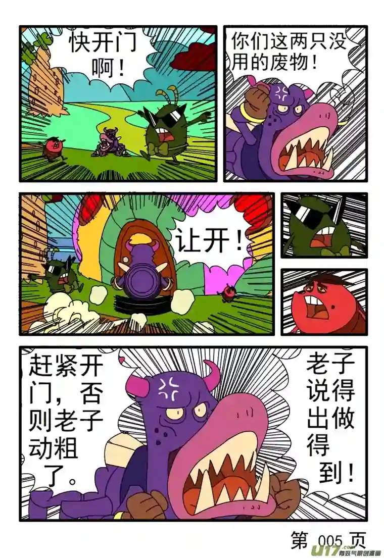 呆呆和瓜瓜爱屋及乌