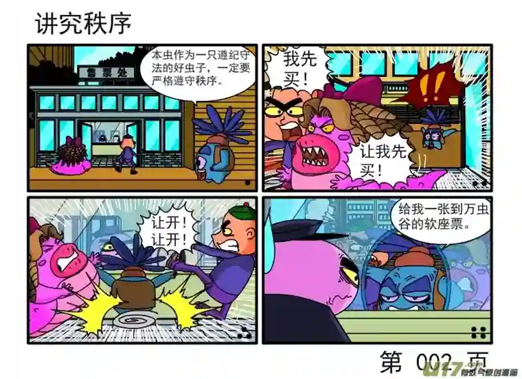 呆呆和瓜瓜尊老爱幼