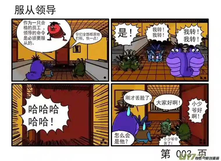 呆呆和瓜瓜尊老爱幼