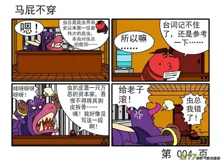 呆呆和瓜瓜尊老爱幼