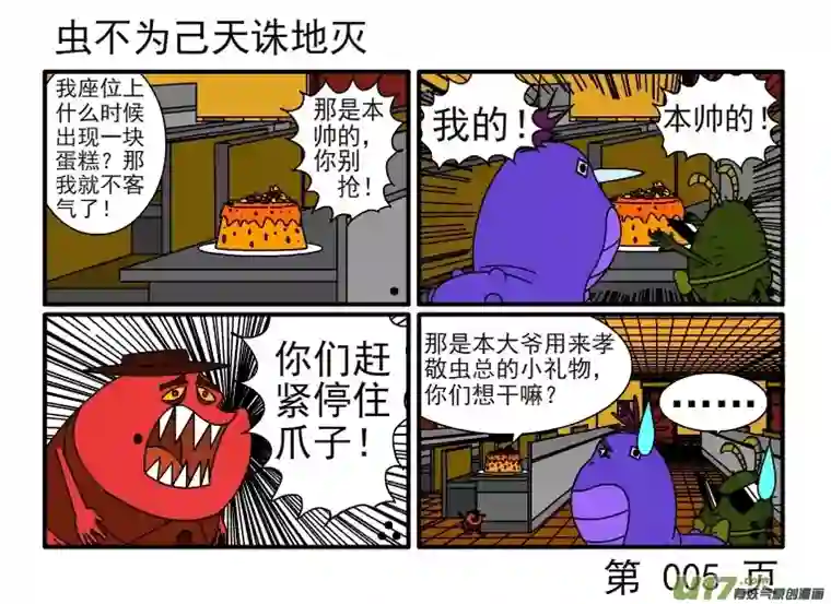 呆呆和瓜瓜尊老爱幼