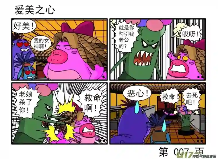 呆呆和瓜瓜尊老爱幼