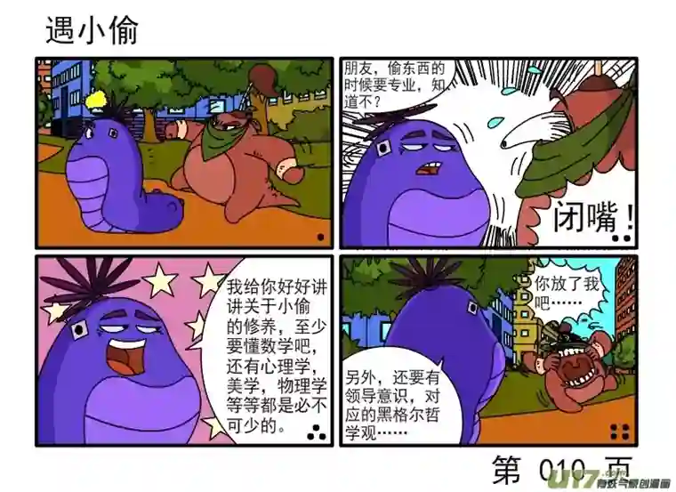 呆呆和瓜瓜听音乐