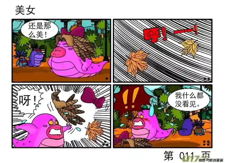 呆呆和瓜瓜听音乐