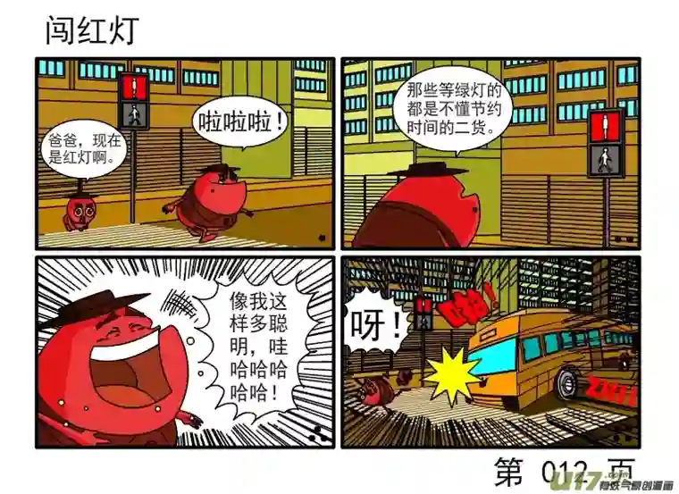 呆呆和瓜瓜听音乐