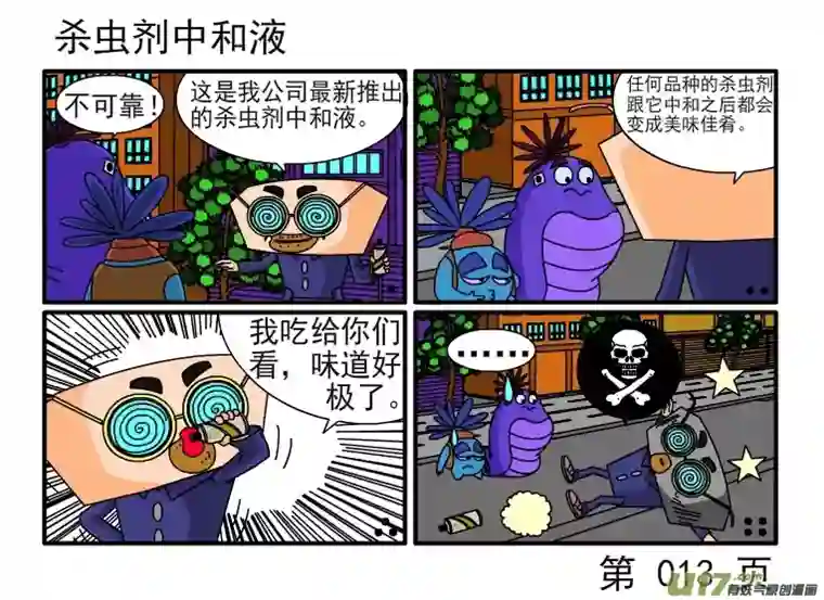 呆呆和瓜瓜听音乐