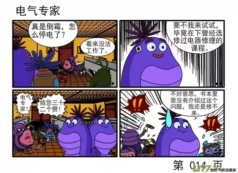 呆呆和瓜瓜听音乐