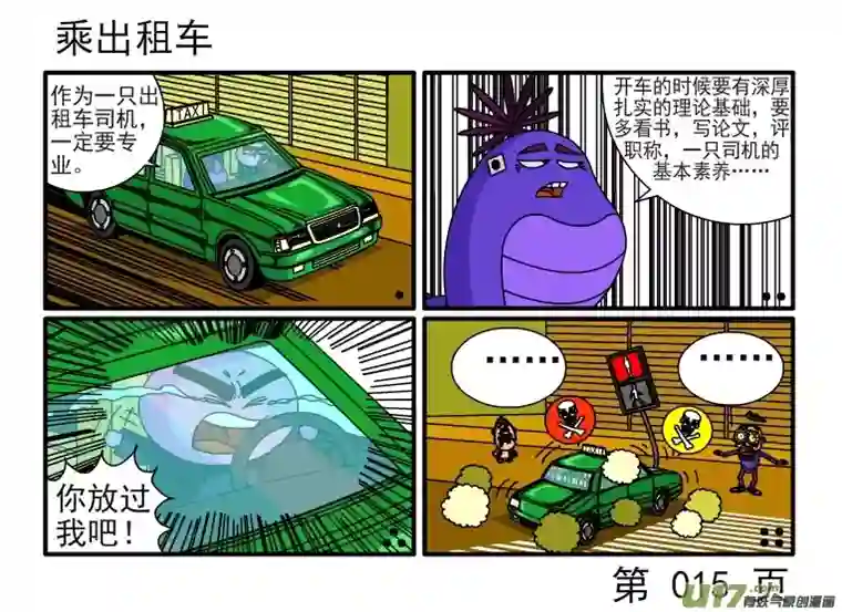 呆呆和瓜瓜听音乐