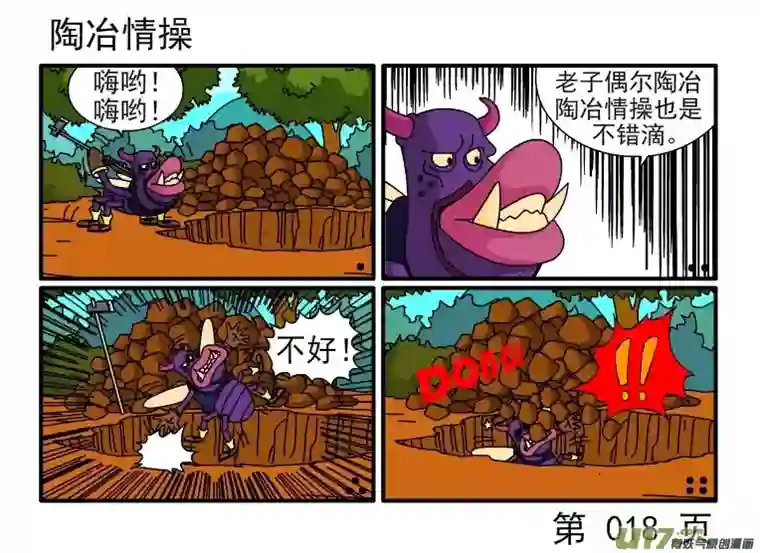 呆呆和瓜瓜谈业务