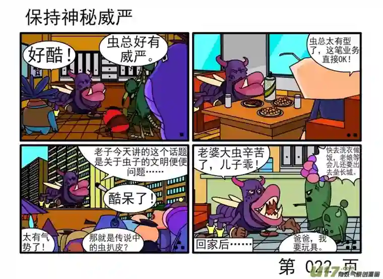 呆呆和瓜瓜谈业务