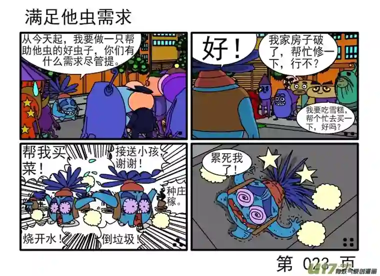 呆呆和瓜瓜谈业务