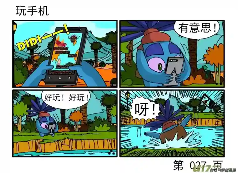 呆呆和瓜瓜移情别恋