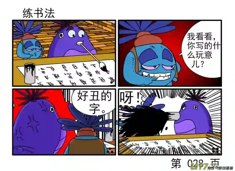 呆呆和瓜瓜移情别恋