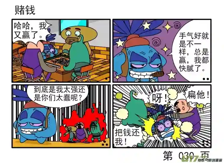 呆呆和瓜瓜移情别恋