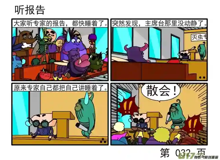 呆呆和瓜瓜移情别恋