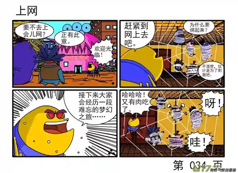 呆呆和瓜瓜证明定理