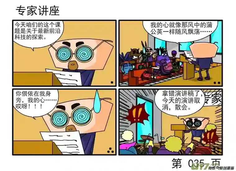 呆呆和瓜瓜证明定理