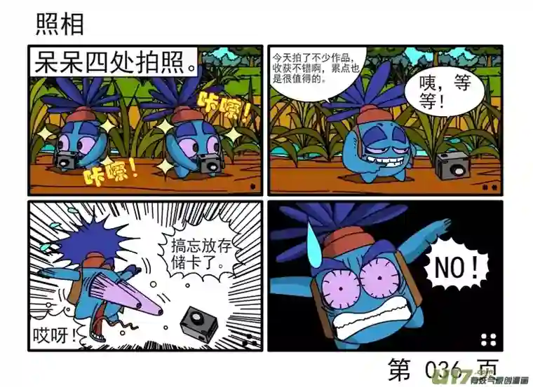 呆呆和瓜瓜证明定理