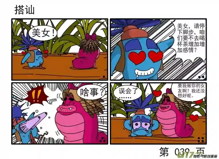 呆呆和瓜瓜证明定理