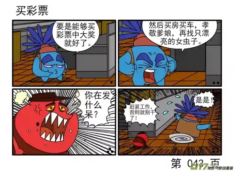 呆呆和瓜瓜装
