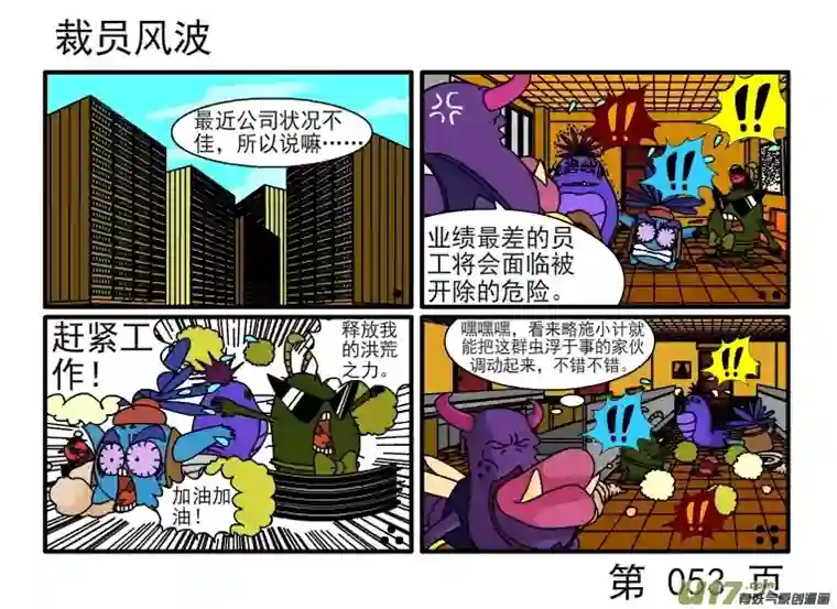 呆呆和瓜瓜捡便宜