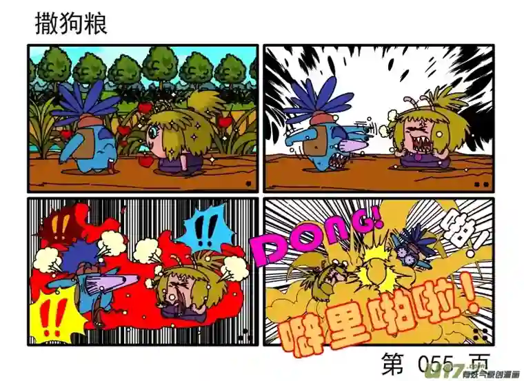 呆呆和瓜瓜捡便宜