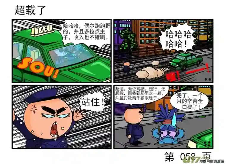 呆呆和瓜瓜都不正常