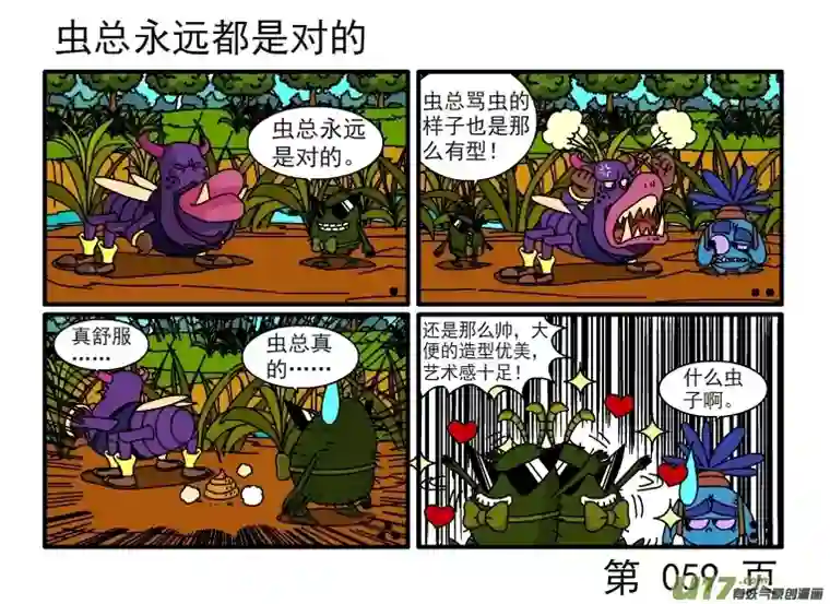 呆呆和瓜瓜都不正常