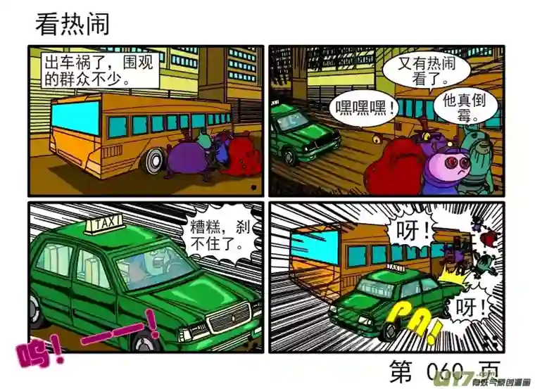 呆呆和瓜瓜都不正常