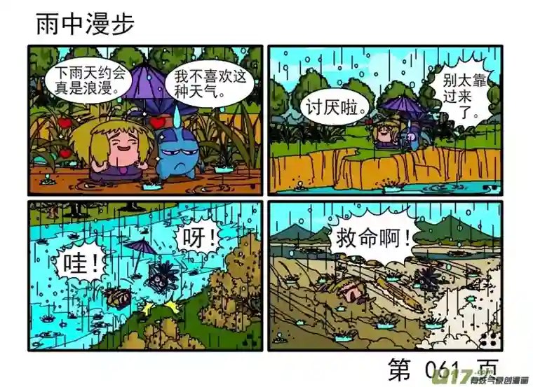 呆呆和瓜瓜都不正常