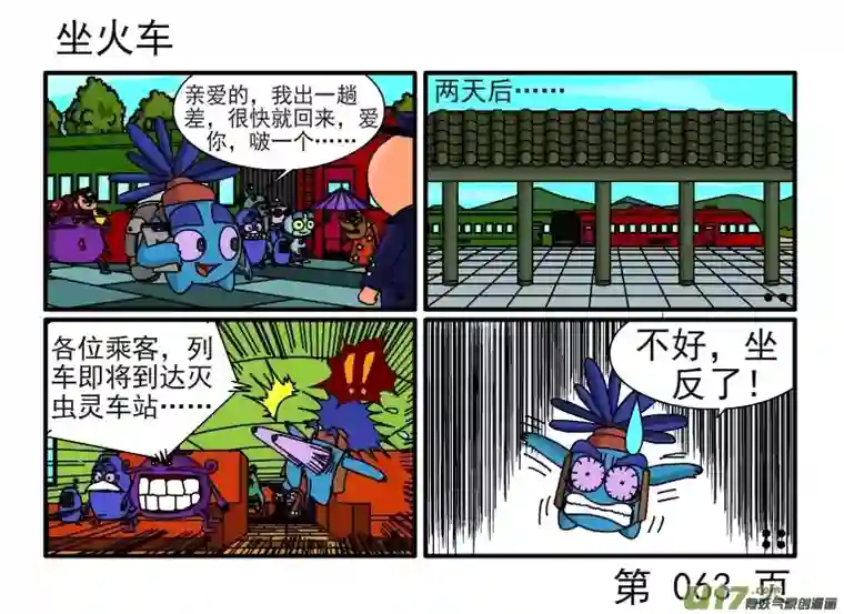 呆呆和瓜瓜都不正常