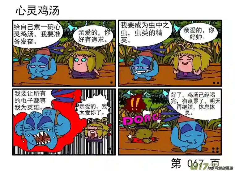 呆呆和瓜瓜呆呆练武