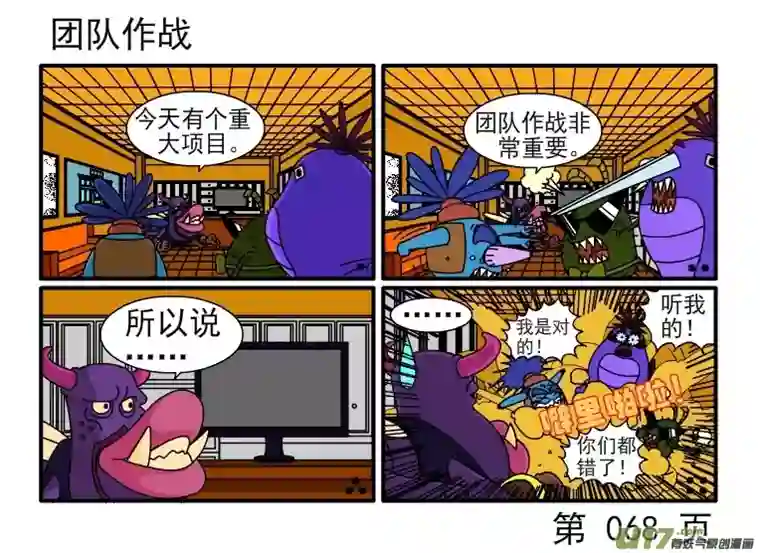 呆呆和瓜瓜呆呆练武