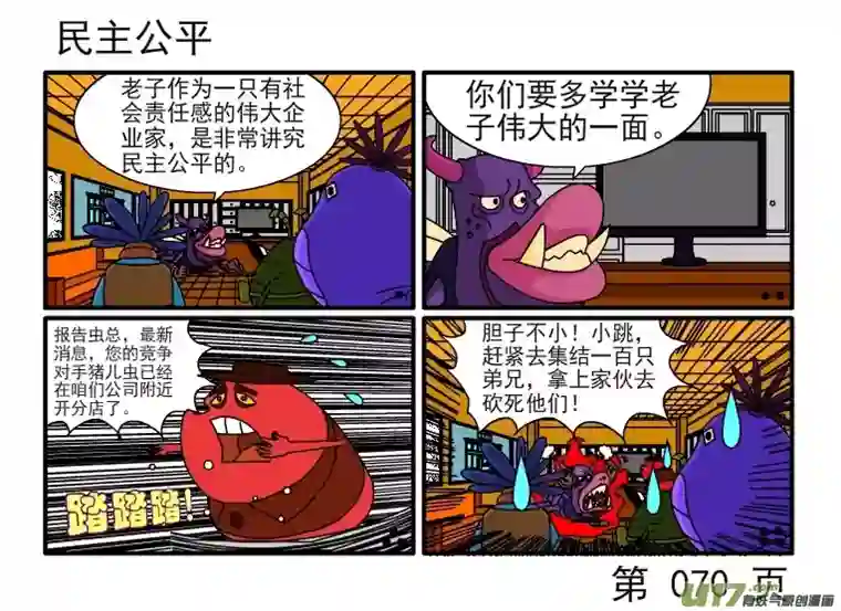 呆呆和瓜瓜呆呆练武