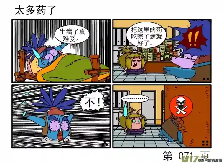 呆呆和瓜瓜呆呆练武