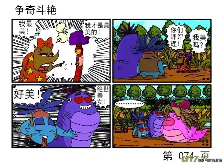 呆呆和瓜瓜亲亲我我